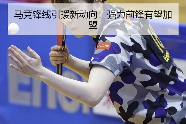 ma-jing-feng-xian-yin-yuan-xin-dong-xiang-qiang-li-qian-feng-you-wang-jia-meng-2-369.jpg
